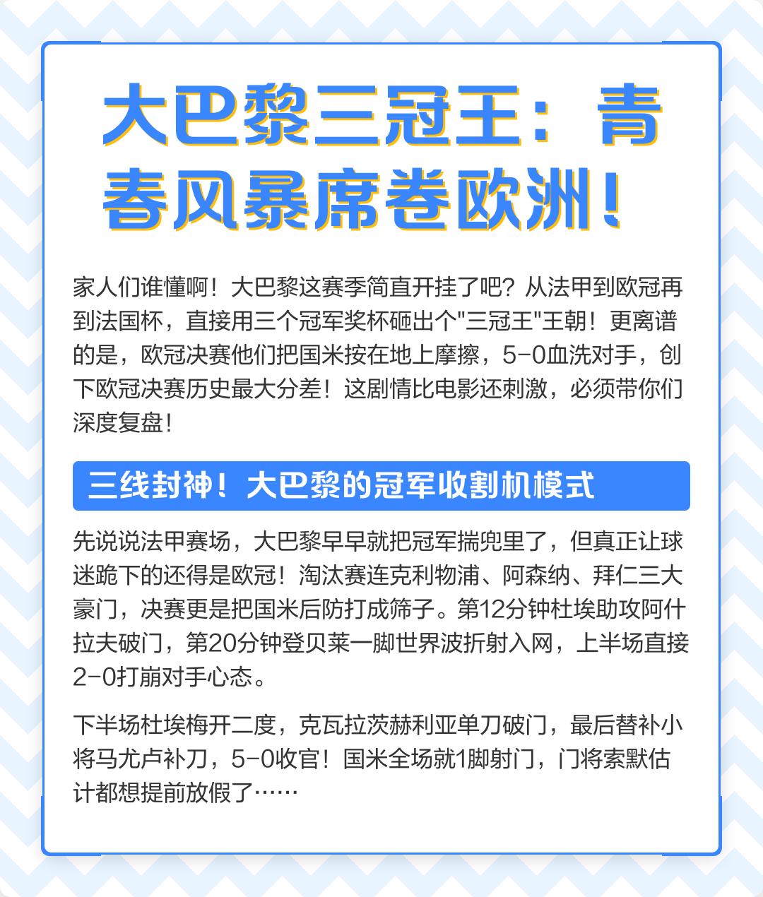 kaiyun(中国)官方网站-法兰克福发布备战花絮；转会期主帅复盘；法国杯任务艰巨；高层口径保持一致-kaiyun(中国)官方网站